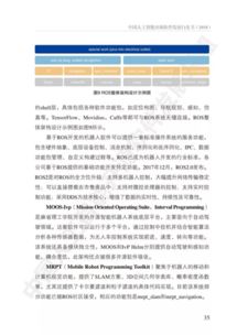 開源引領(lǐng)，筑基未來 《中國(guó)人工智能開源軟件發(fā)展白皮書》深度解讀與AI基礎(chǔ)軟件發(fā)展展望